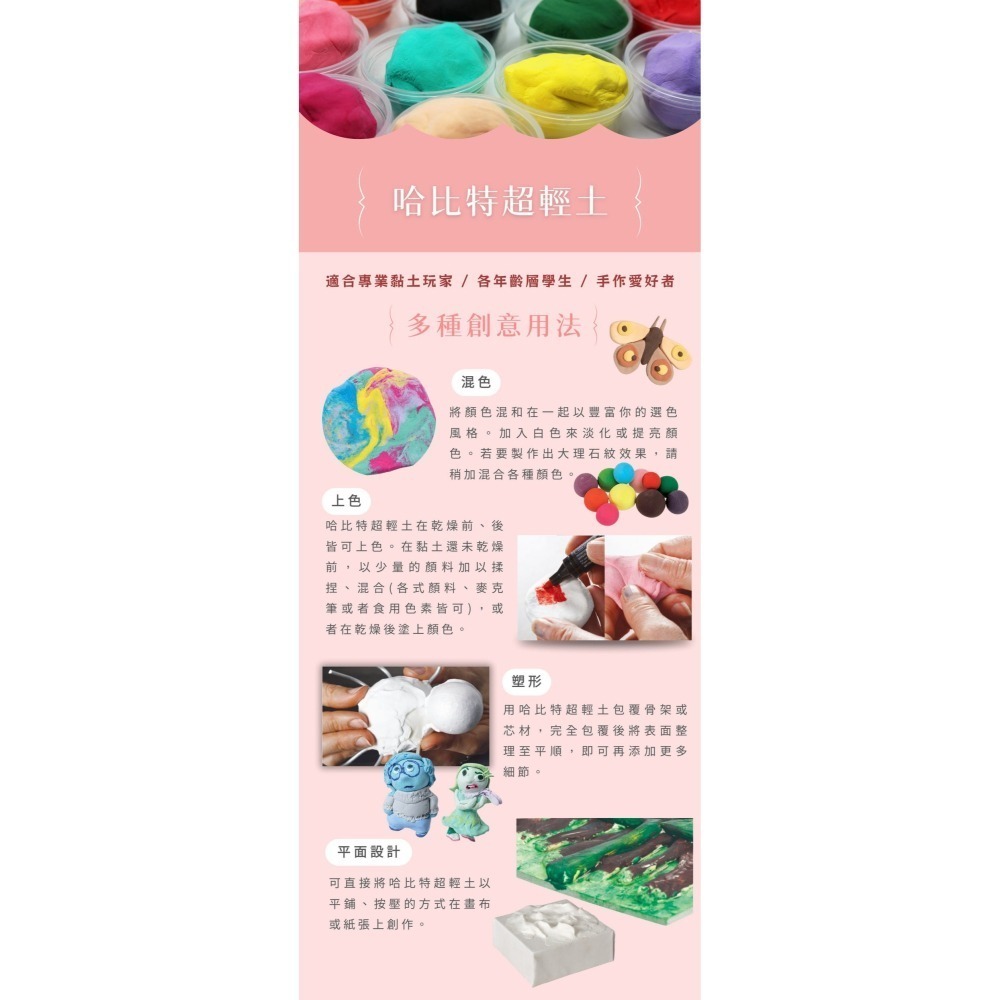 🔥兒童節小禮物｜幼兒入門4色超輕土 POLI救援小英雄波力聯名 兒童DIY彩色黏土-細節圖3