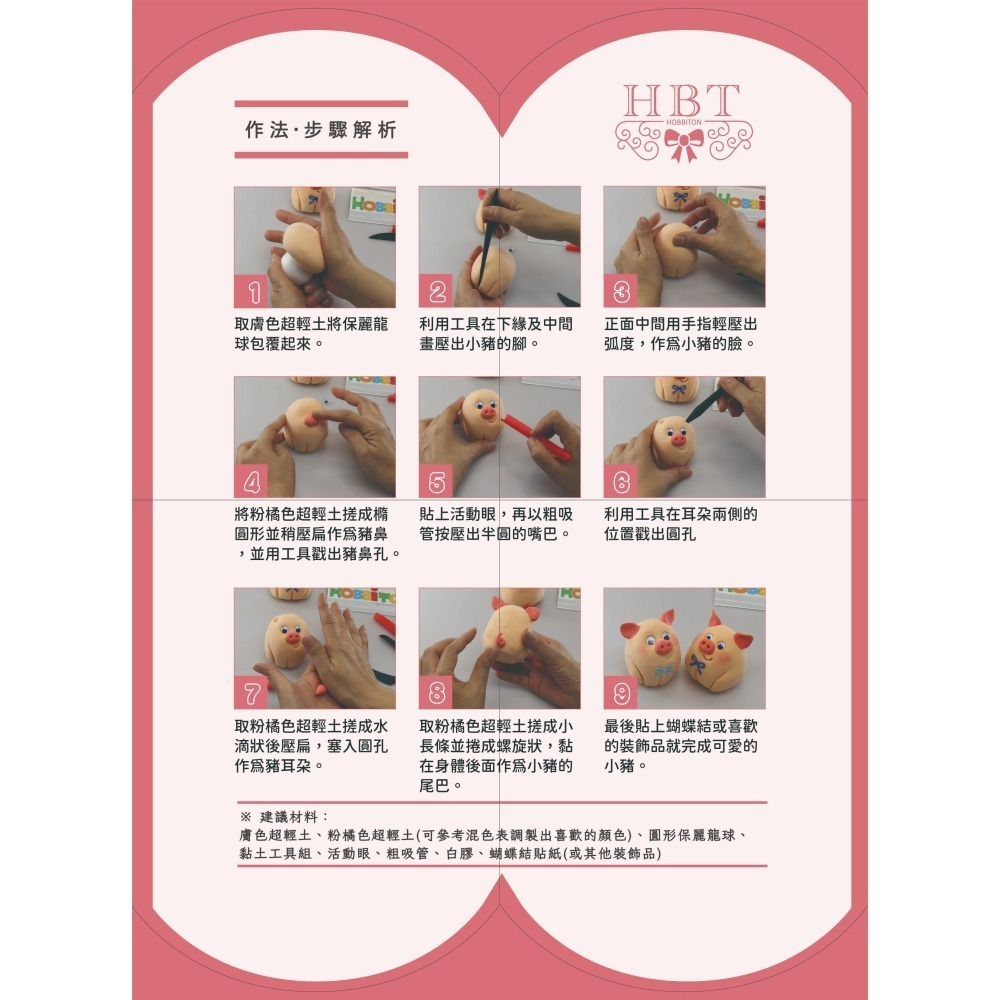 🔥兒童節小禮物｜幼兒入門4色超輕土 POLI救援小英雄波力聯名 兒童DIY彩色黏土-細節圖6