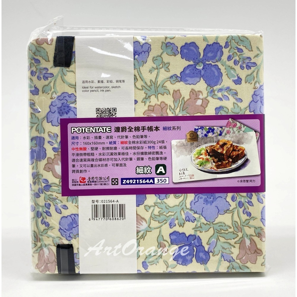 遵爵全棉手帳本 160x160mm 細紋手帳本 細紋(A/B)-細節圖2