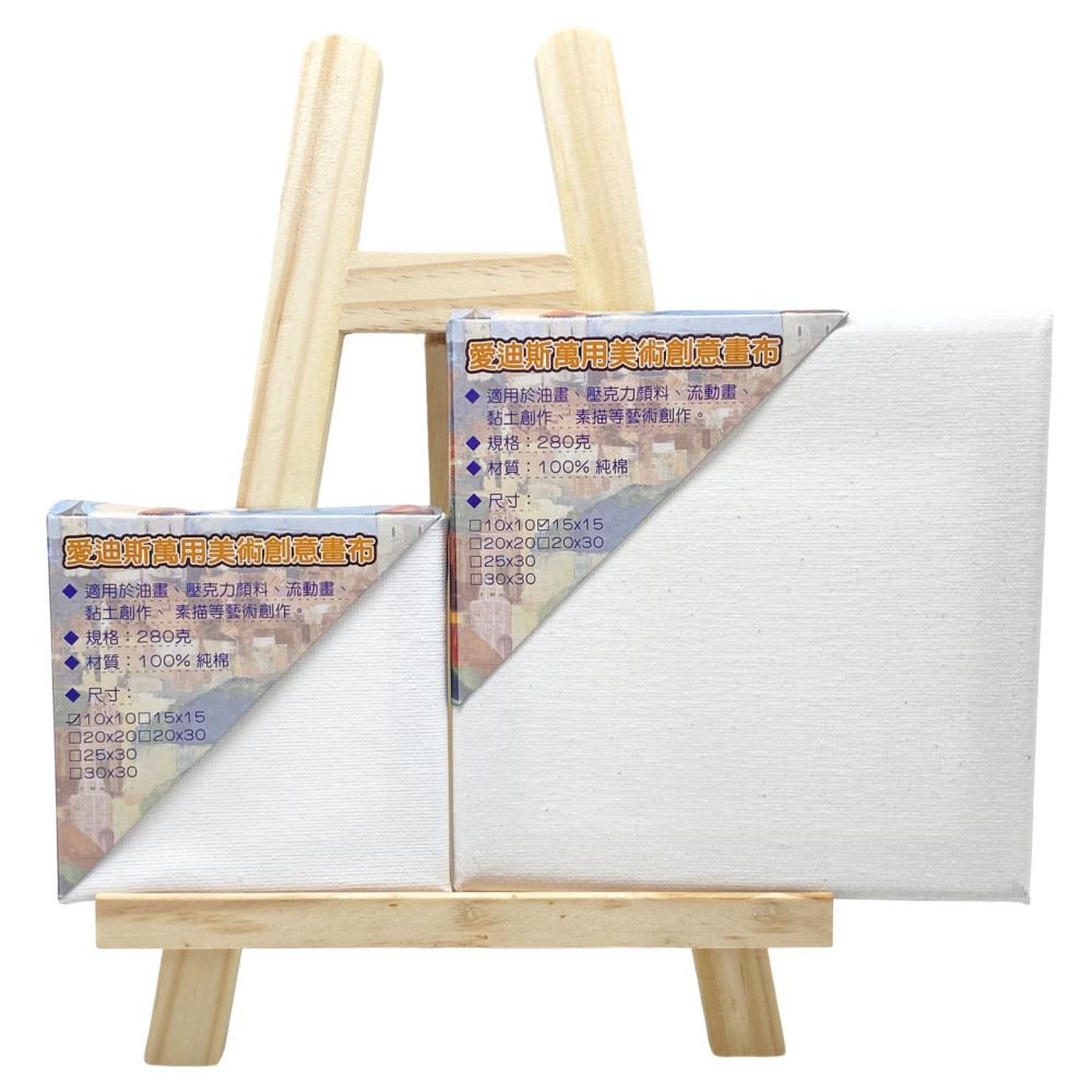 【滿件送顏料】美術畫布 50張入 愛迪斯創意畫布 10x10 15x15cm 迷你畫布 正方形畫布 兒童繪畫 教學團購-細節圖2