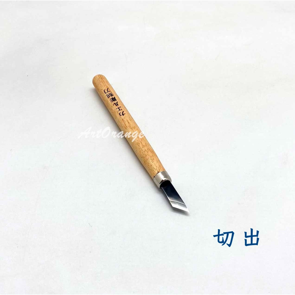蛙印雕刻刀 (平口/三角/中丸/切出/小丸/小切)-細節圖4