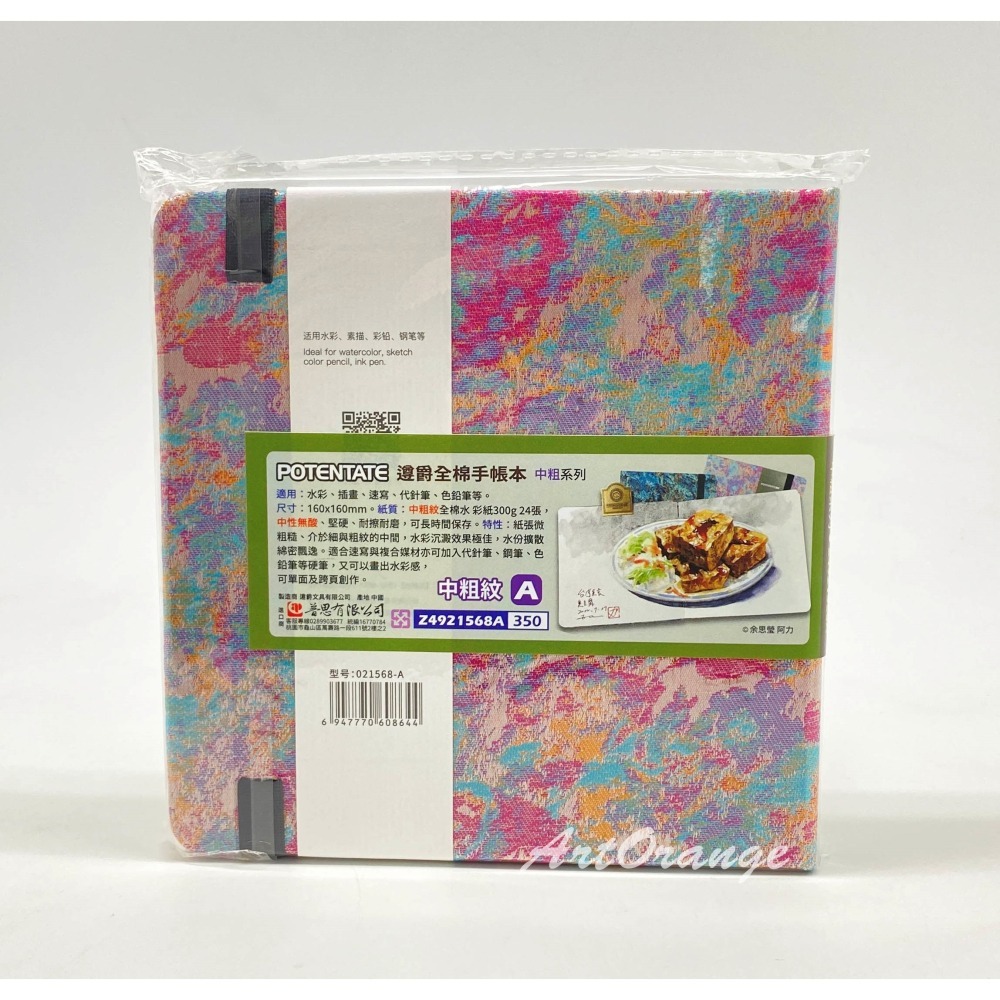 遵爵全棉手帳本 160x160mm 中粗紋(A/B) 中粗紋手帳本-細節圖2