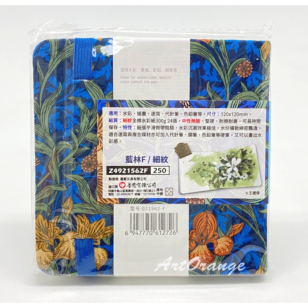 遵爵全棉手帳本 120x120mm 細紋 (花鳥/藍林)-細節圖2