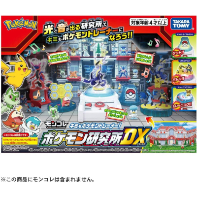 預購 日本 寶可夢 玩具 戰鬥舞台 神奇寶貝 研究所DX 場景玩具 精靈寶可夢