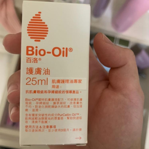 Bio-Oil 現貨 百洛護膚油 護膚油 25ml