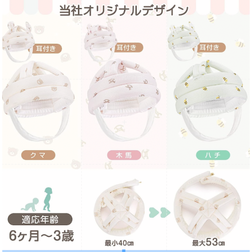 日本 預購 PHOENIVER 日本暢銷 專業人士共同開發 保護帽 寶寶帽子 安全帽 防摔帽 保護頭部 走路頭部保護墊