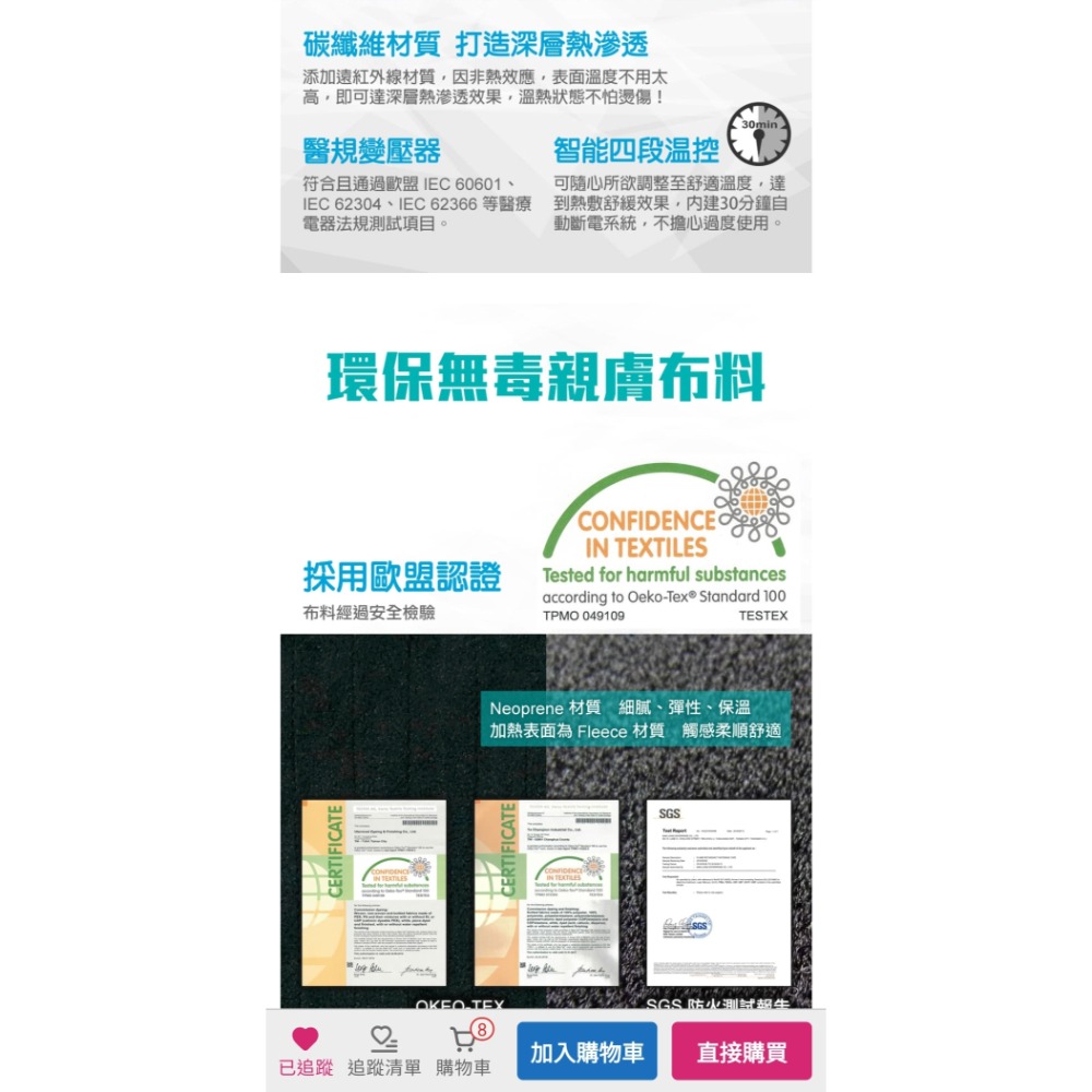 Venture KB-12720 八合一多部位熱敷墊(速配鼎醫療用熱敷墊-未滅菌)-細節圖9