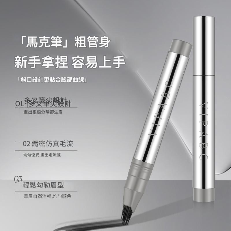￼水眉筆 台灣現貨 VIPABC 多重毛紋水眉筆 眉筆-細節圖2