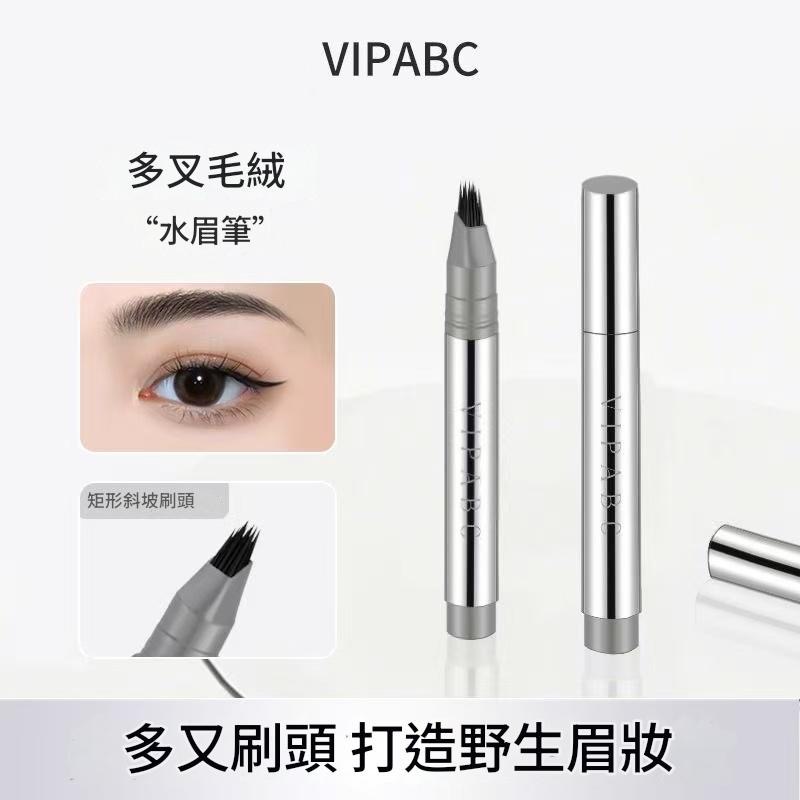 ￼水眉筆 台灣現貨 VIPABC 多重毛紋水眉筆 眉筆-細節圖9