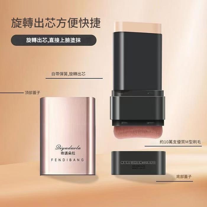 粉底棒 底妝 Qiyuduola奇遇朵拉無瑕橡皮擦粉底棒雙頭遮瑕奶油肌 粉底-細節圖9