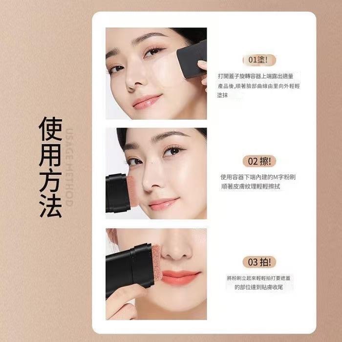 粉底棒 底妝 Qiyuduola奇遇朵拉無瑕橡皮擦粉底棒雙頭遮瑕奶油肌 粉底-細節圖10
