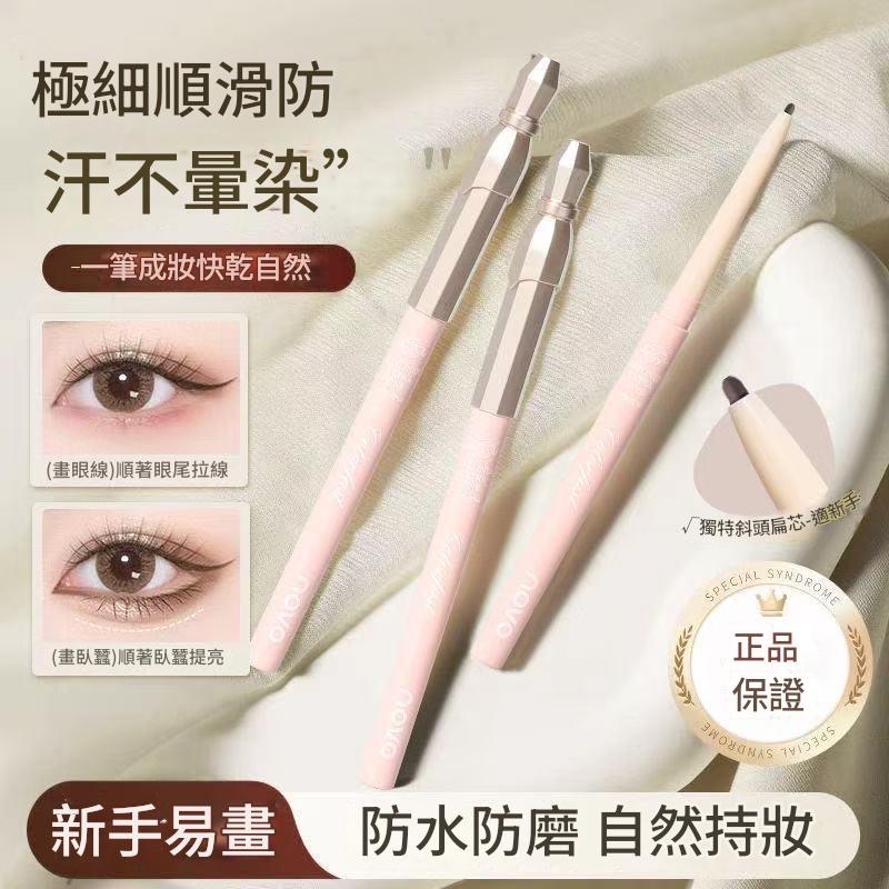 ￼眼線膠 防水眼線膠 NOVO6503甜意隨芯極細眼線膠筆-細節圖5