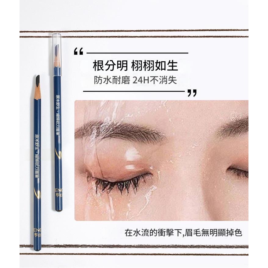 眉筆 砍刀眉筆 亨絲眉筆 現貨明天寄-細節圖6