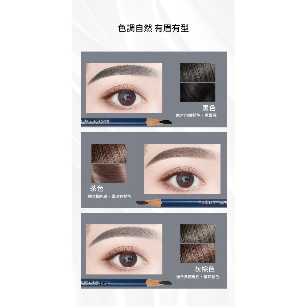 眉筆 砍刀眉筆 亨絲眉筆 現貨明天寄-細節圖7