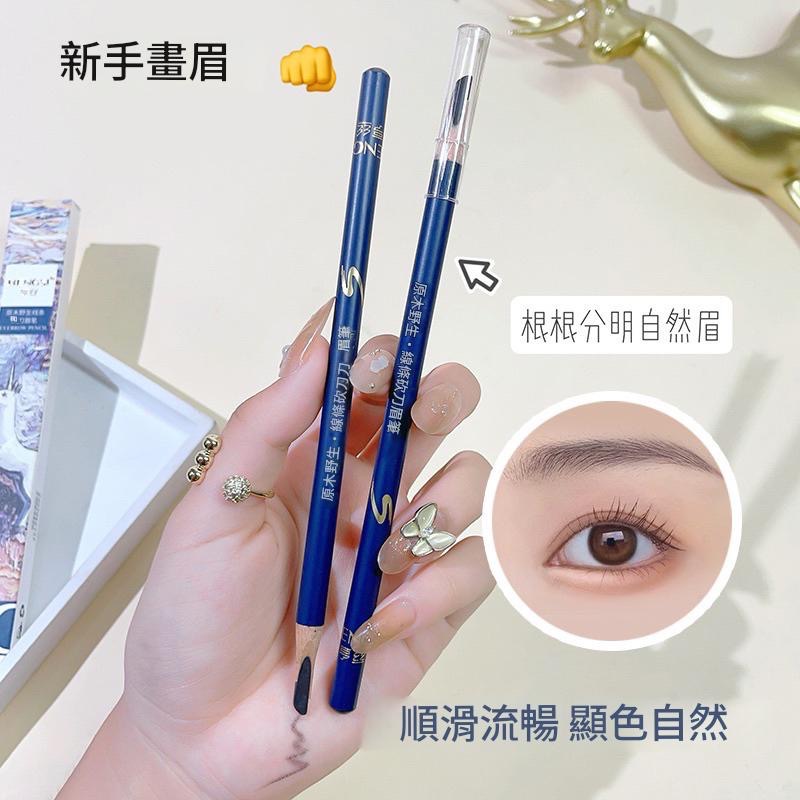 眉筆 砍刀眉筆 亨絲眉筆 現貨明天寄-細節圖9