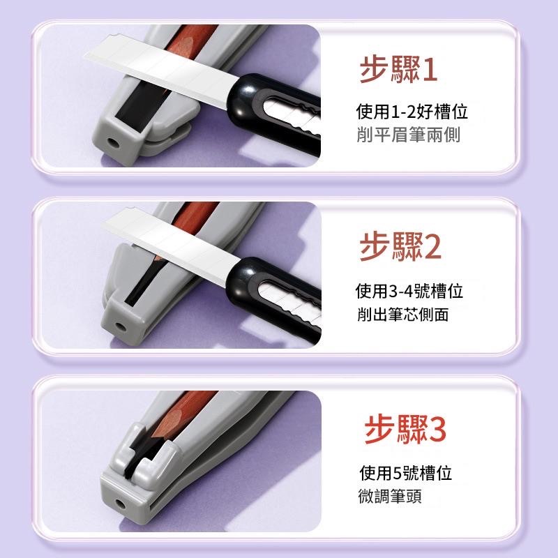 削筆器 亨絲 砍刀眉筆削筆器 削筆輔助工具-細節圖3