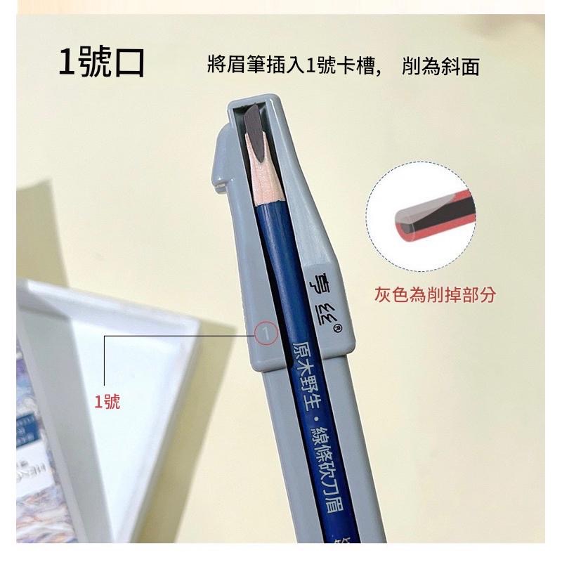 削筆器 亨絲 砍刀眉筆削筆器 削筆輔助工具-細節圖4