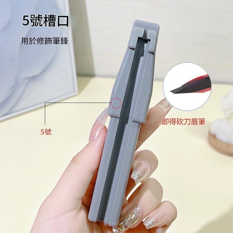削筆器 亨絲 砍刀眉筆削筆器 削筆輔助工具-細節圖7