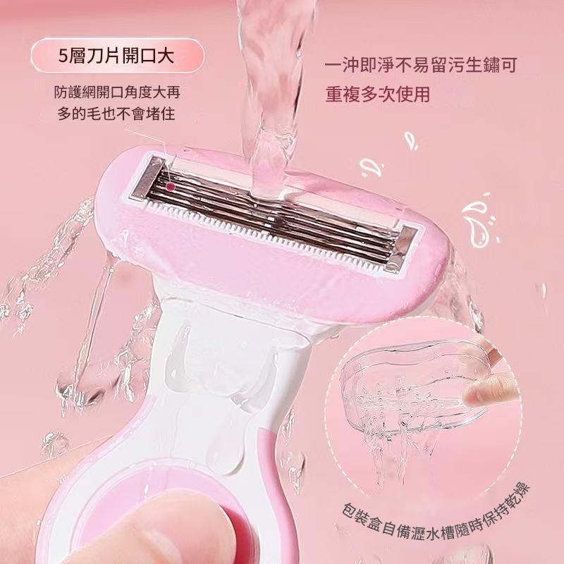 除毛刀 含收納盒 茗希芝 腋毛 刮毛 安全刮毛-細節圖9