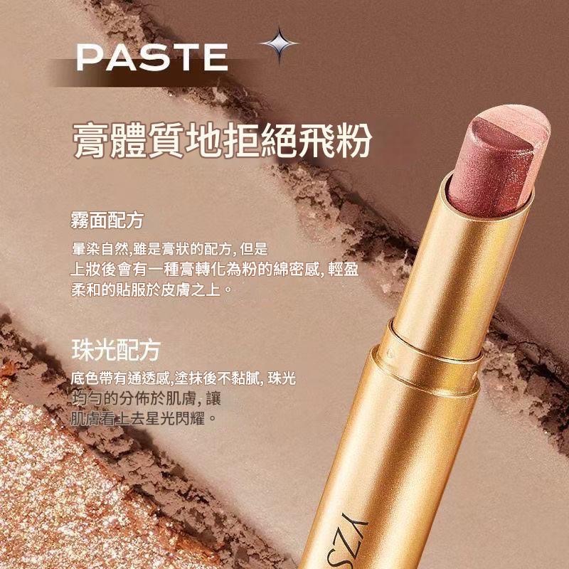 現貨 眼影棒 三色眼影棒 眼影 懶人眼影棒 YZS眼影棒-細節圖10