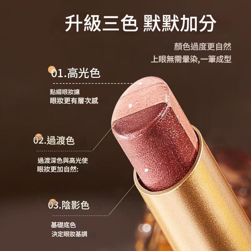 現貨 眼影棒 三色眼影棒 眼影 懶人眼影棒 YZS眼影棒-細節圖11