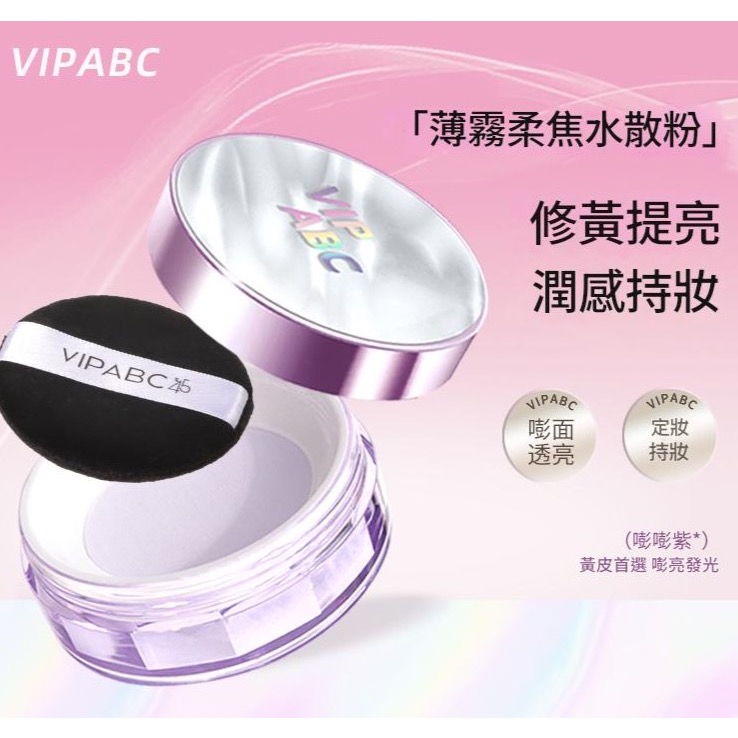 蜜粉 散粉 控油蜜粉 薄霧柔焦水散粉 定妝蜜粉-細節圖3