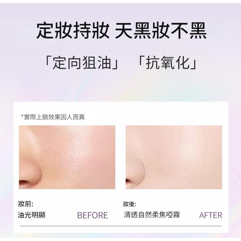 蜜粉 散粉 控油蜜粉 薄霧柔焦水散粉 定妝蜜粉-細節圖10