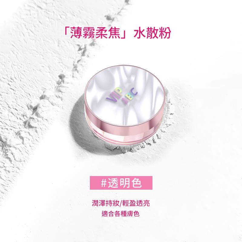 蜜粉 散粉 控油蜜粉 薄霧柔焦水散粉 定妝蜜粉-規格圖10