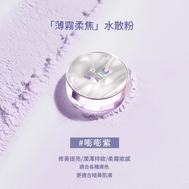 蜜粉 散粉 控油蜜粉 薄霧柔焦水散粉 定妝蜜粉-規格圖10