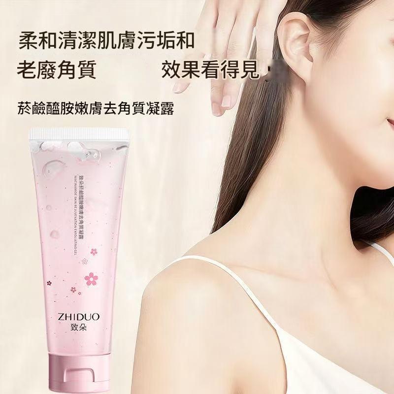 去角質 致朵 ZHIDUO 菸鹼醯胺嫩膚去角質凝露臉部 全身適用-細節圖6