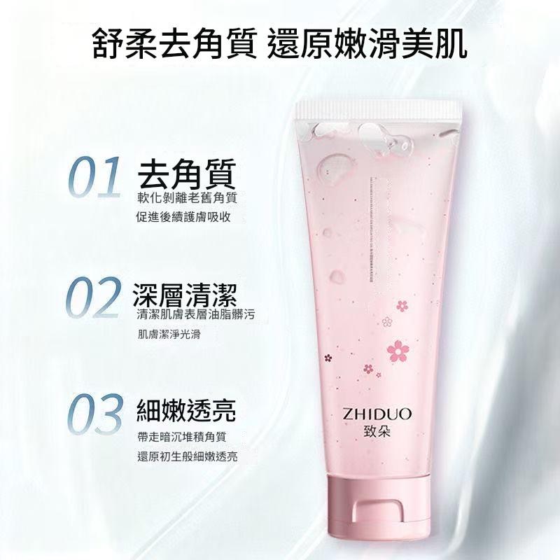 去角質 致朵 ZHIDUO 菸鹼醯胺嫩膚去角質凝露臉部 全身適用-細節圖7