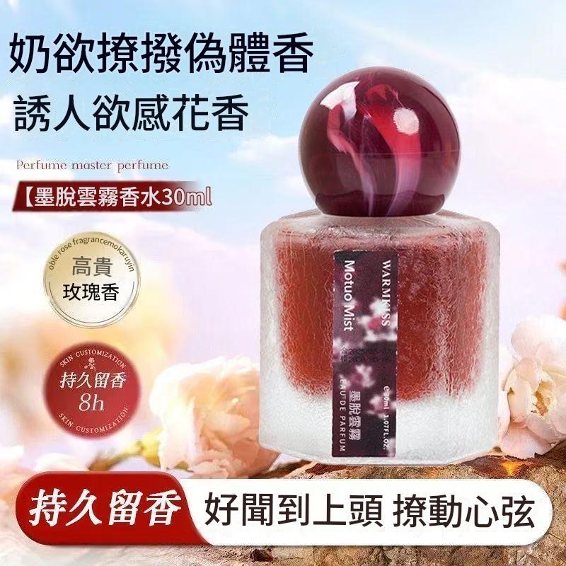 香水 淡香水 WARMKISS 奶欲撩撥偽體香 30ml 墨脫雲霧 / 加拉白壘 / 波密春桃-細節圖4