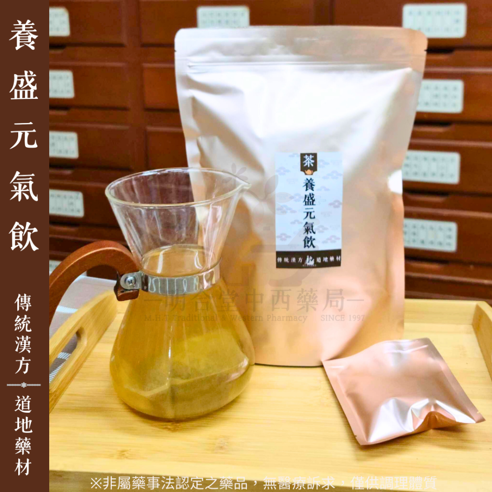 🌿【元氣up-養盛元氣飲】漢方中藥養生茶包|11g|藥師研發|台灣製|黃耆 紅棗 枸杞 黨蔘|增強體力・養顏美容-細節圖2
