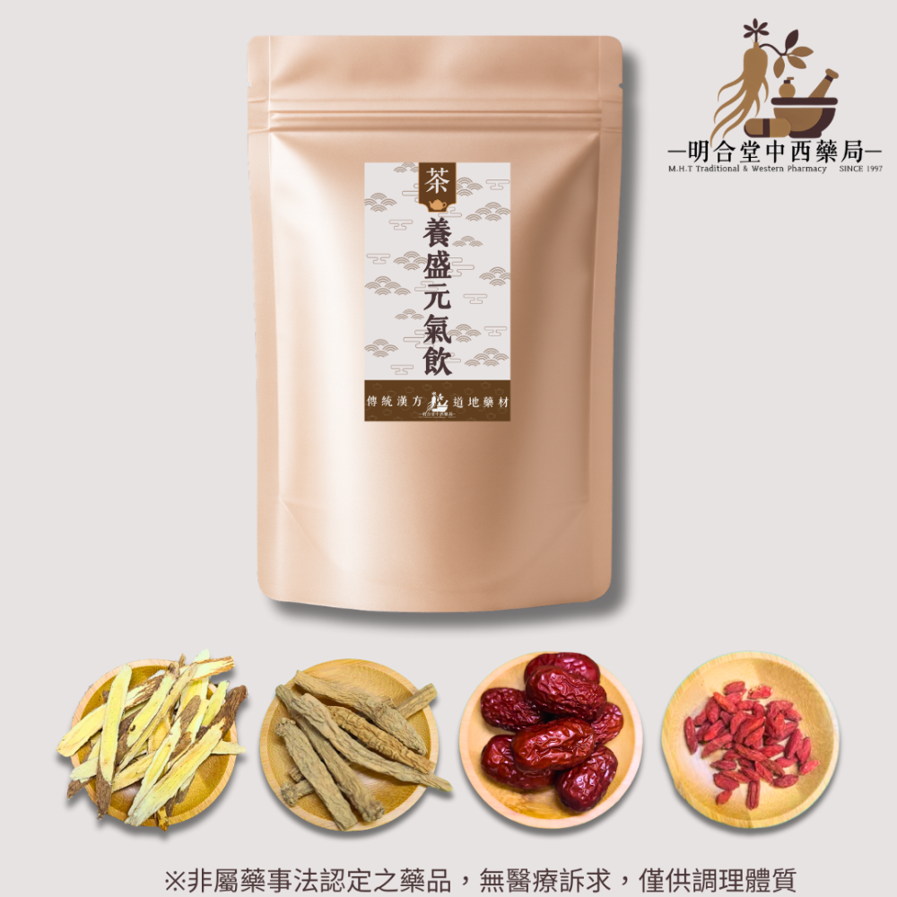 🌿【元氣up-養盛元氣飲】漢方中藥養生茶包|11g|藥師研發|台灣製|黃耆 紅棗 枸杞 黨蔘|增強體力・養顏美容-細節圖3