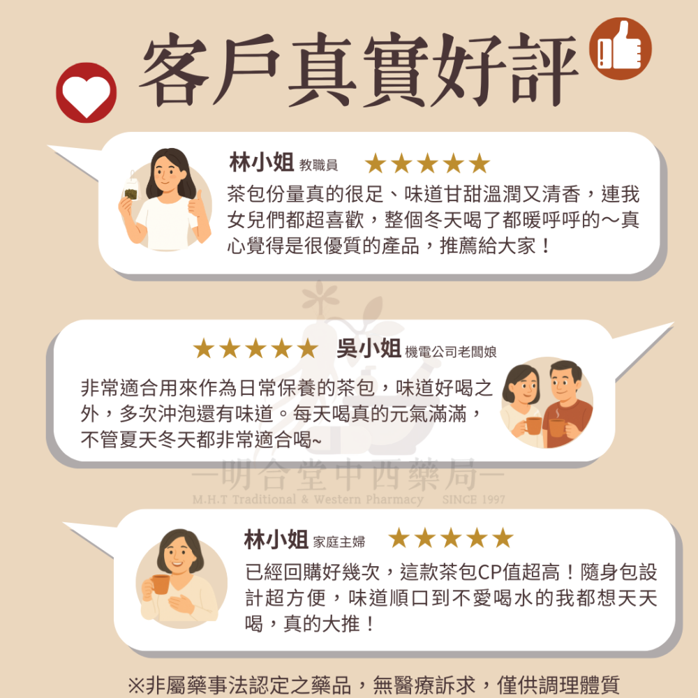 🌿【元氣up-養盛元氣飲】漢方中藥養生茶包|11g|藥師研發|台灣製|黃耆 紅棗 枸杞 黨蔘|增強體力・養顏美容-細節圖7