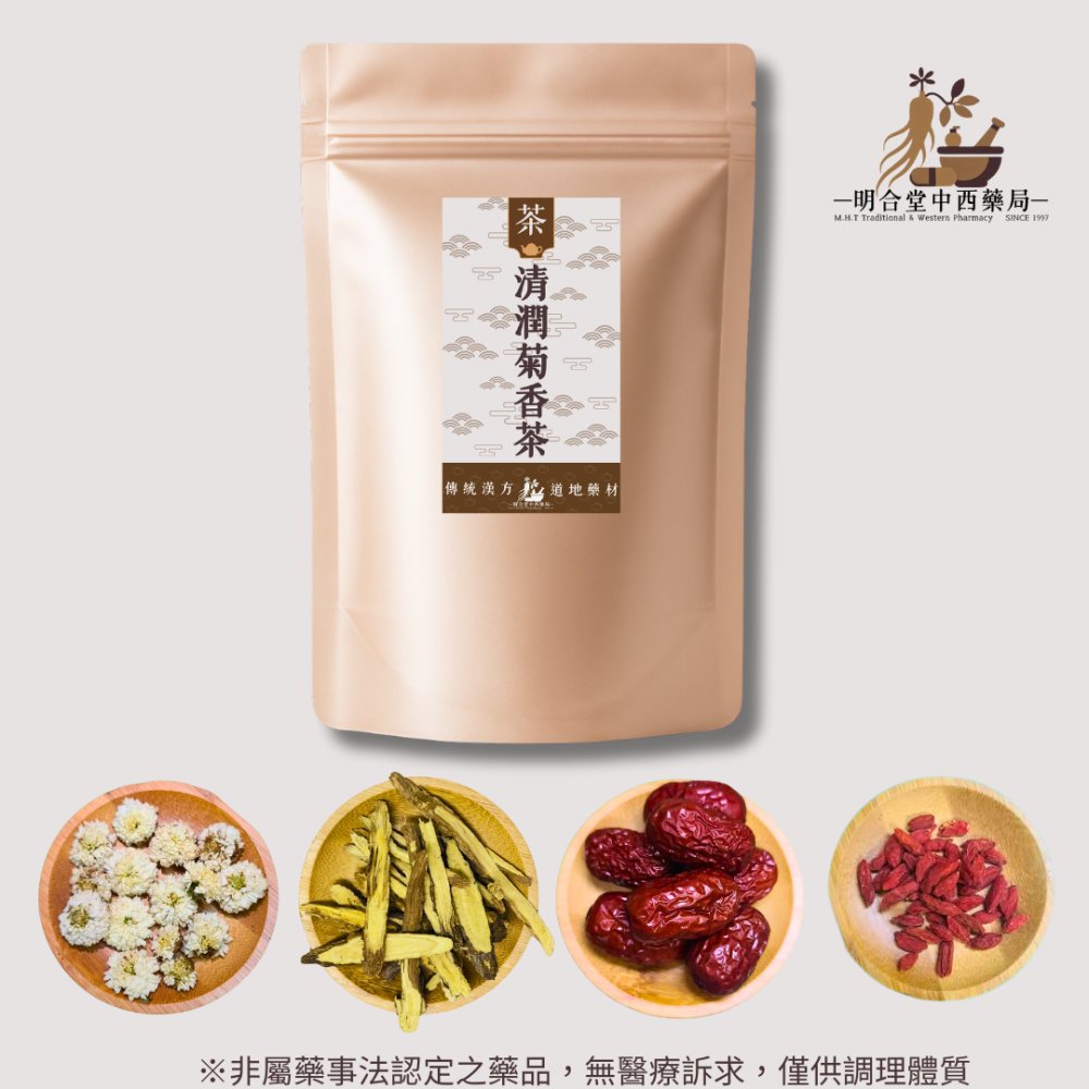 🌿【明亮-清潤菊香茶】漢方中藥養生茶包|10g|藥師研發|臺灣製|苗栗菊花 甘草 紅棗 枸杞|退火氣・養顏美容・明亮-細節圖3