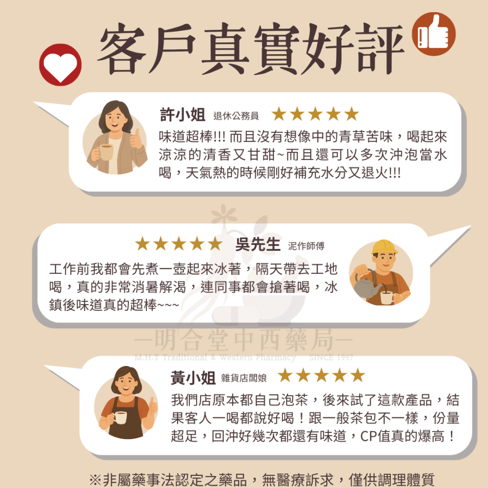 🌿【清涼退火-清柑仙露茶】漢方中藥養生茶包|9g|藥師研發|臺灣製|仙草 薄荷 白鶴靈芝等|益甘・退火・生津止渴-細節圖8