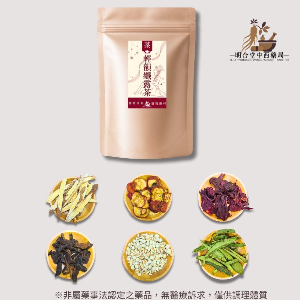 🌿【輕盈代謝-輕韻纖露茶】漢方中藥養生茶包|9g|藥師研發|臺灣製|洛神 薏仁 仙楂等|促進代謝・維持消化道機能-細節圖3