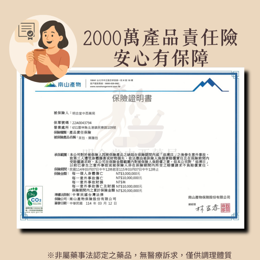 🌿【輕盈代謝-輕韻纖露茶】漢方中藥養生茶包|9g|藥師研發|臺灣製|洛神 薏仁 仙楂等|促進代謝・維持消化道機能-細節圖11