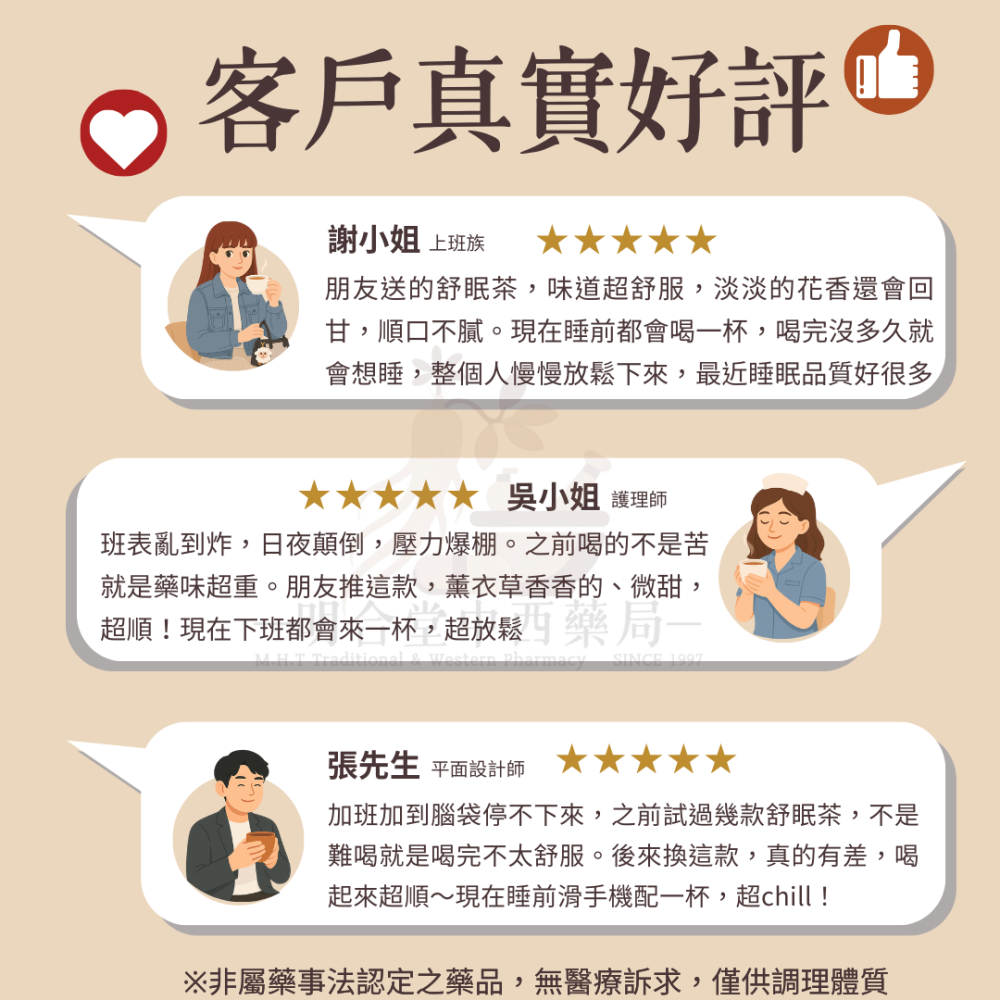 🌿【睡眠-甜眠花語茶】漢方中藥養生茶包|10g|藥師研發|臺灣製|酸棗仁 遠志 浮小麥等|幫助入睡・養顏美容・放鬆-細節圖8