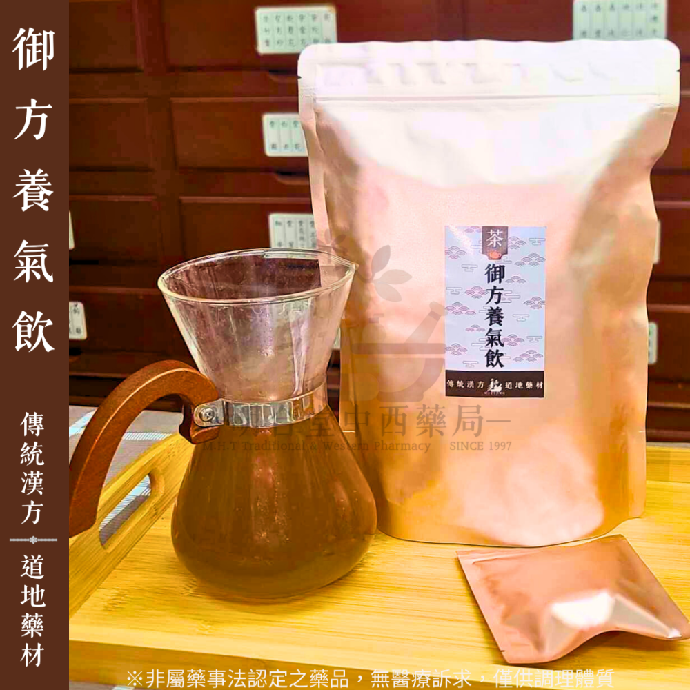 🌿【防護-御方養氣飲】漢方中藥養生茶包|15g|藥師研發|臺灣製|金銀花 魚腥草 黃耆 薄荷等|增強體力·防護力-細節圖2