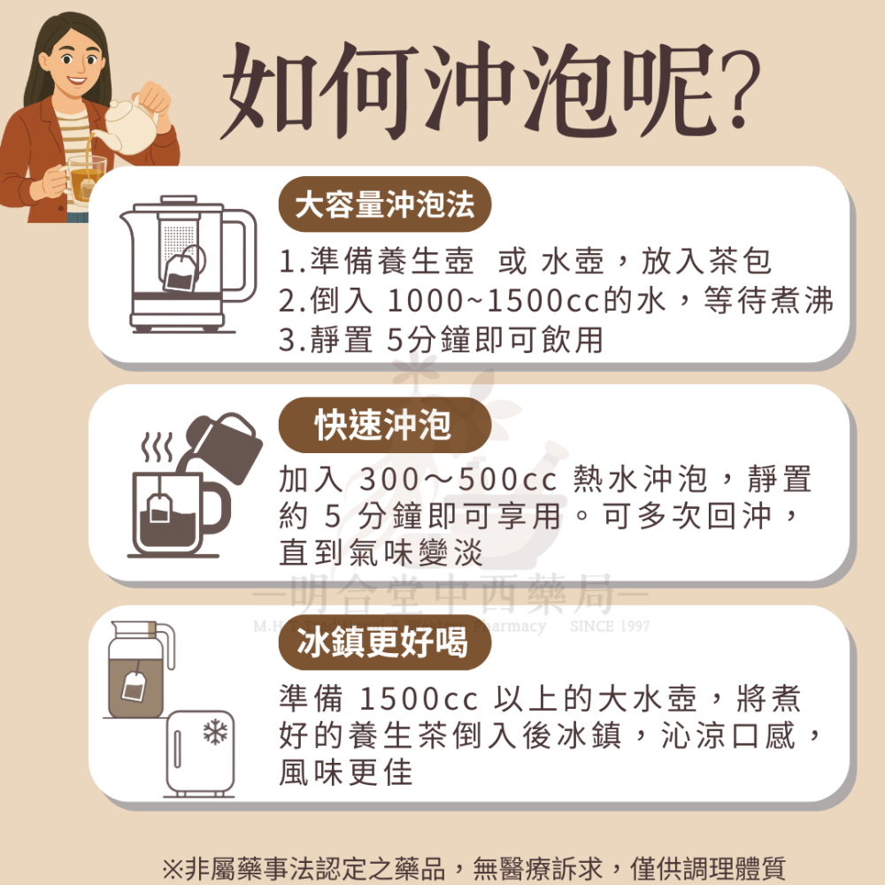 🌿【防護-御方養氣飲】漢方中藥養生茶包|15g|藥師研發|臺灣製|金銀花 魚腥草 黃耆 薄荷等|增強體力·防護力-細節圖7