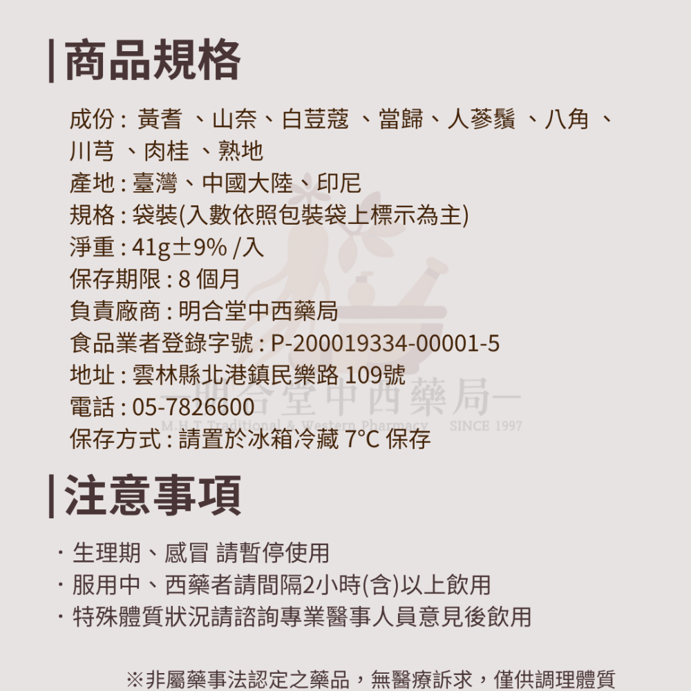 🍲【馬來西亞風味-肉骨茶】藥師研製|臺灣製|燉補藥膳包|燉雞·鴨·排骨|溫養日常·滋補強身·家庭日常必備料理-細節圖6