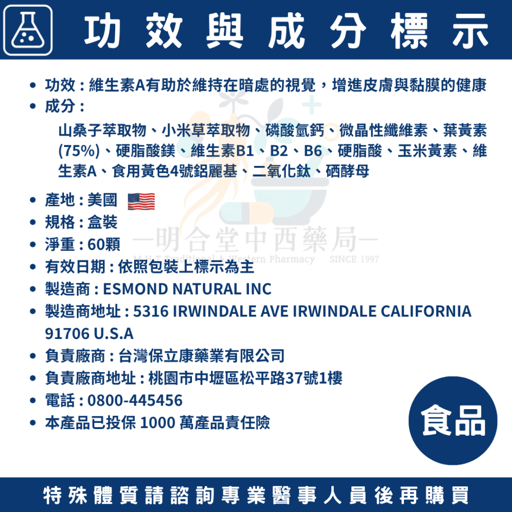 🌟【新歐克明-葉黃素錠】葉黃素|藥師精選|60錠|美國製|GMP製造|調節生理機能·增加視野·營養補給·健康維持-細節圖5