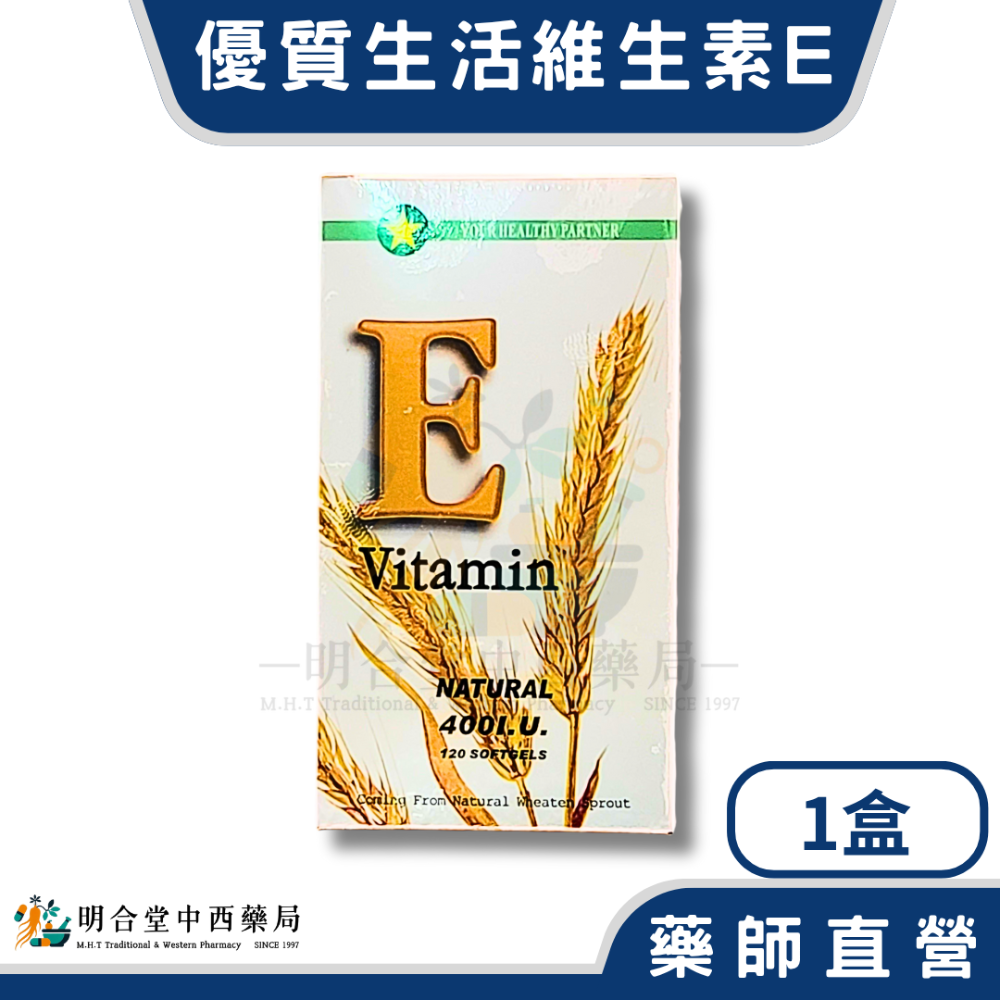 🌟【優質生活-維生素E 膠囊】藥師精選|120顆|美國製|GMP製造|健康維持·營養補給-規格圖2