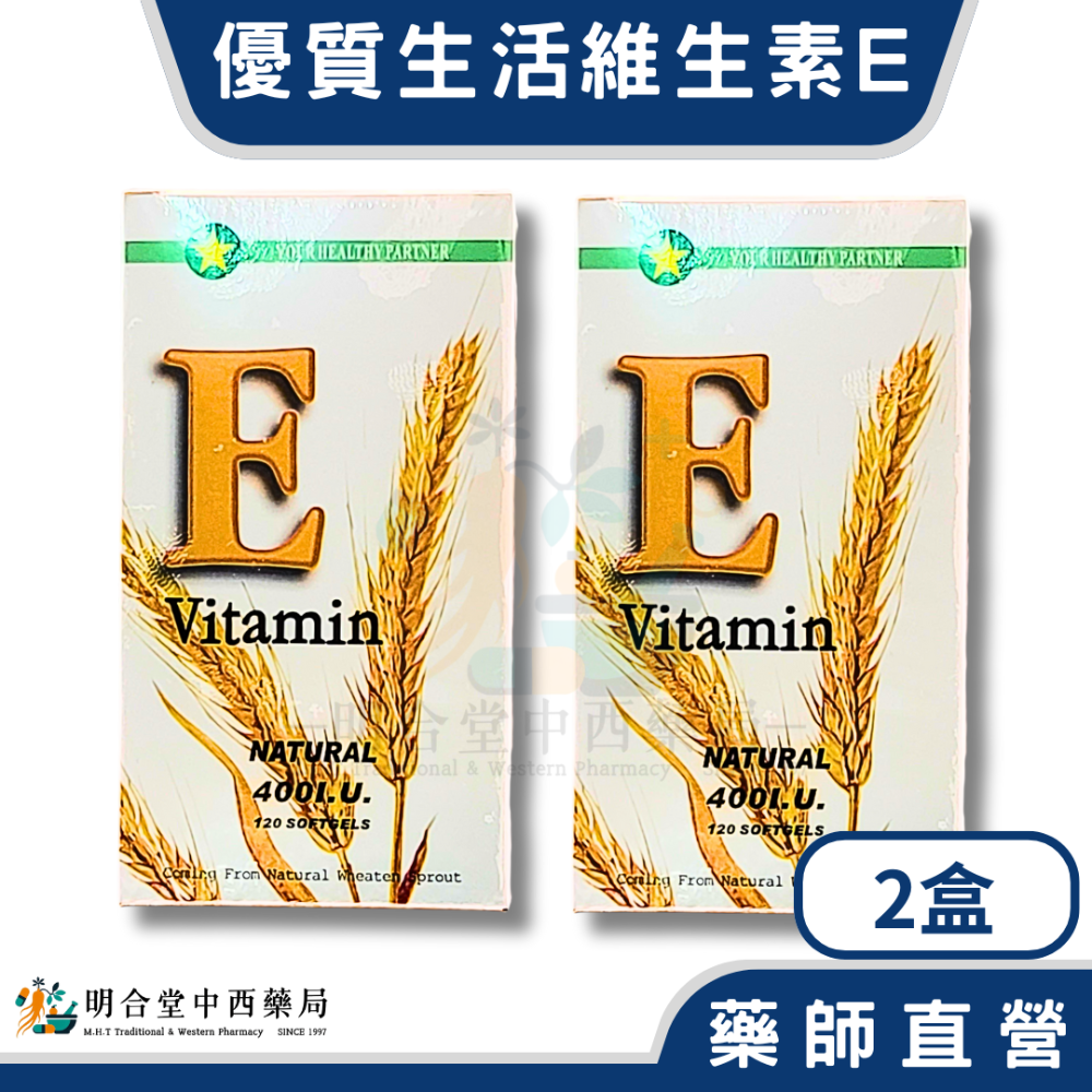 🌟【優質生活-維生素E 膠囊】藥師精選|120顆|美國製|GMP製造|健康維持·營養補給-規格圖2