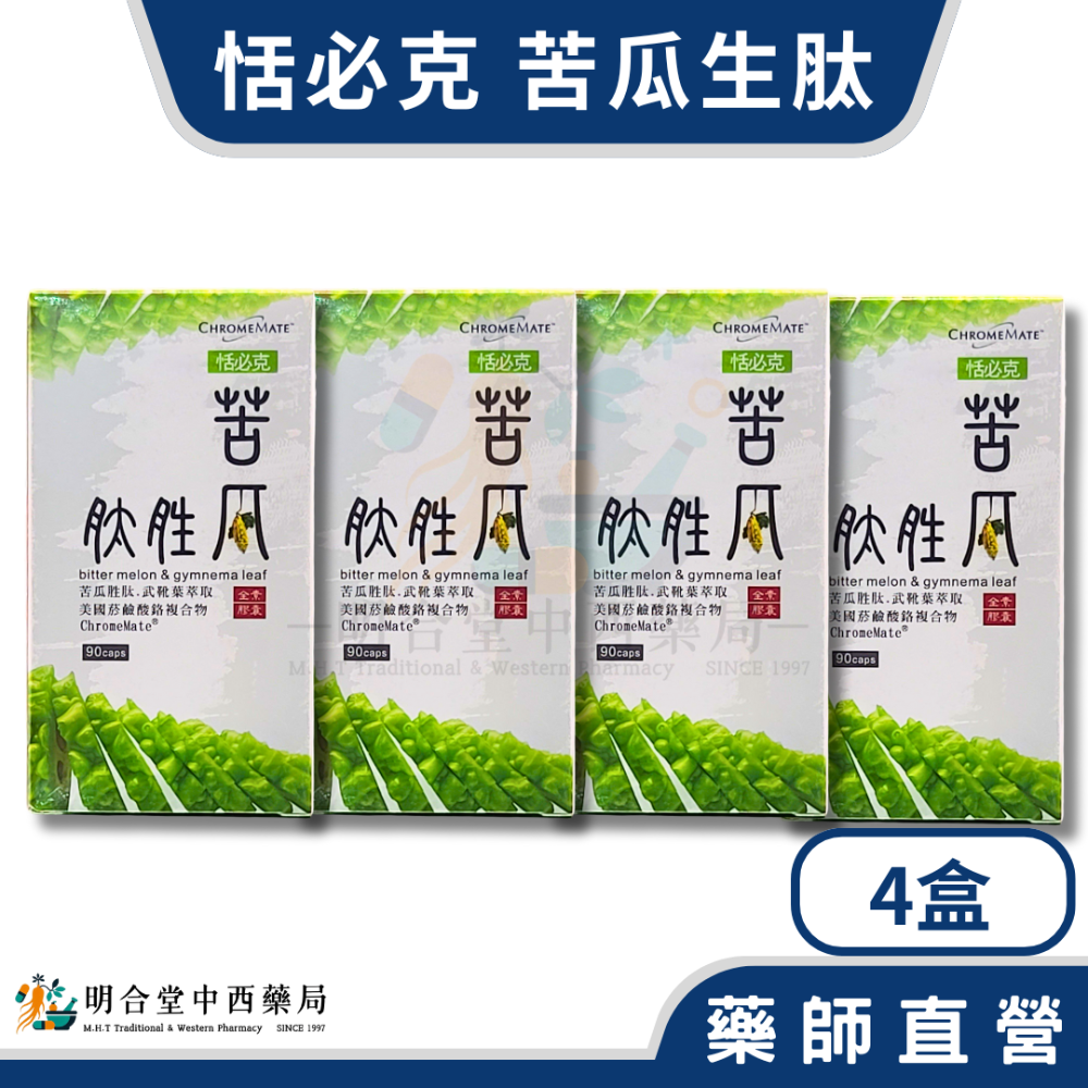 🌟【恬必克-苦瓜胜肽 膠囊】|藥師精選|台灣製|含鉻助於維持醣類正常代謝·健康維持-規格圖2