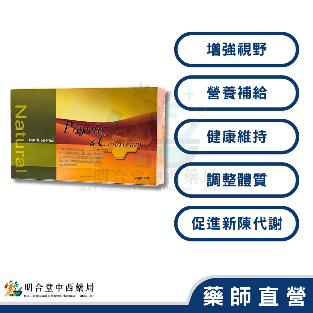 🌟【營養補力-初乳蛋白蜂膠顆粒】藥師精選|台灣製|50包|葉黃素·維生素C·蜂膠|健康維持·視野·防護力·小朋友-細節圖2