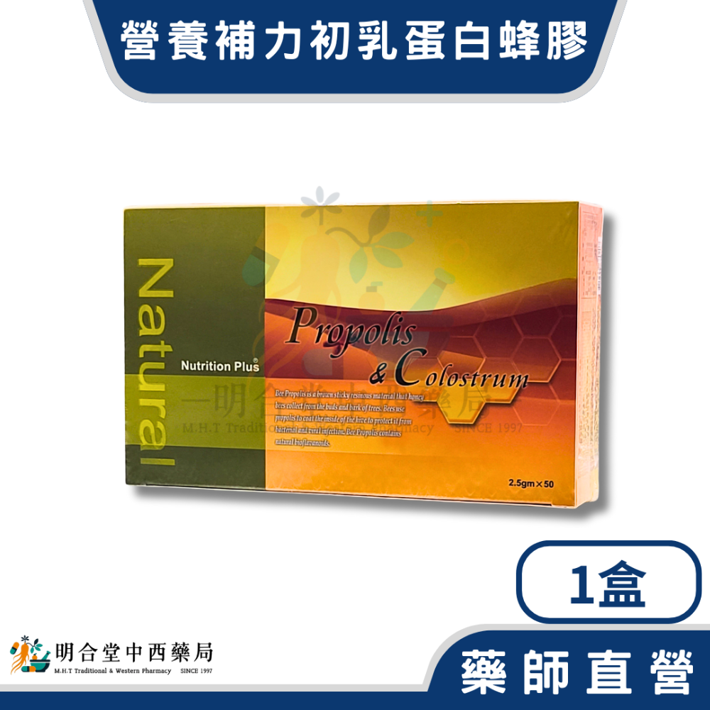 🌟【營養補力-初乳蛋白蜂膠顆粒】藥師精選|台灣製|50包|葉黃素·維生素C·蜂膠|健康維持·視野·防護力·小朋友-規格圖4