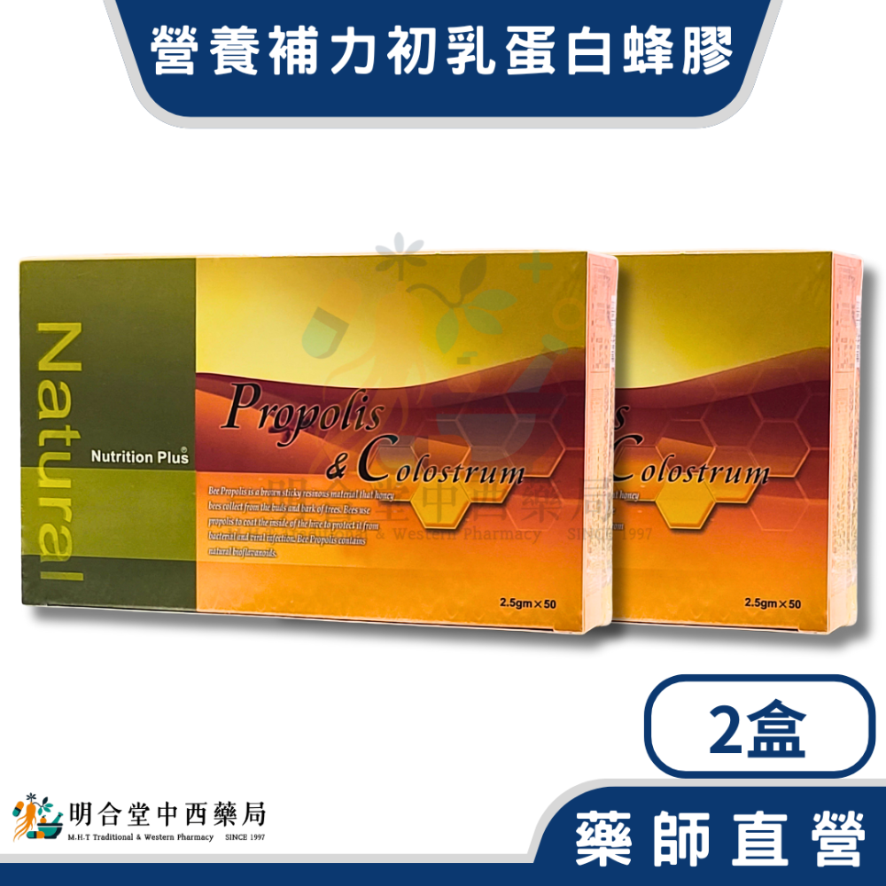 🌟【營養補力-初乳蛋白蜂膠顆粒】藥師精選|台灣製|50包|葉黃素·維生素C·蜂膠|健康維持·視野·防護力·小朋友-規格圖4